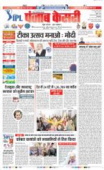 Ghaziabad - Punjab Kesari