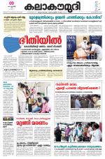 Kalakaumudi Daily Thiruvanathapuram 