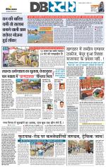 जबलपुर डीबी स्टार 