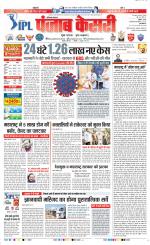 Bahadurgarh - Punjab Kesari