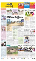Kamareddy District
