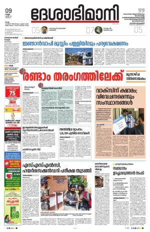 Ernakulam, 9th April 2021