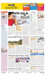 Komaram Bheem District