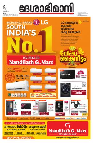 kollam, 9th april 2021