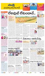 Mahabubabad District