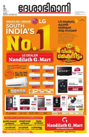 Kozhikode, 9th april 2021