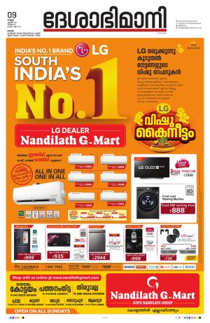 kottayam, april 9th 2021