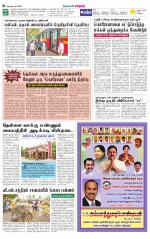 Nellai City-Tirunelveli Supplement
