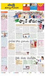 East Godavari District