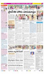 East Godavari Divisions