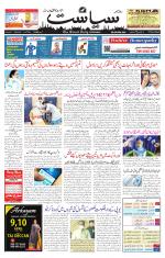 Siasat Daily