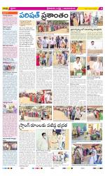 Srikakulam Constituencies