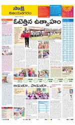 Vijayanagaram District