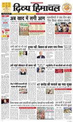 Divya Himachal Dharamsala+Mera Mandi +Aastha