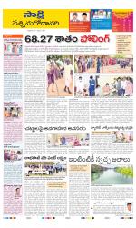 West Godavari District