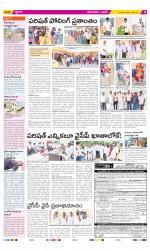 West Godavari Constituencies