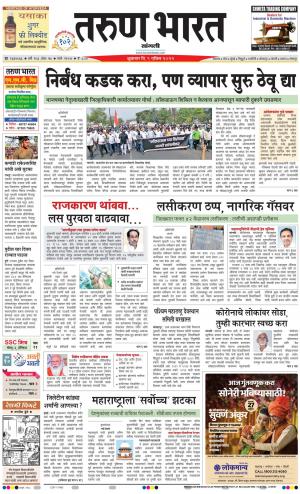 SANGLI