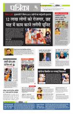 मध्य प्रदेश-छत्तीसगढ़