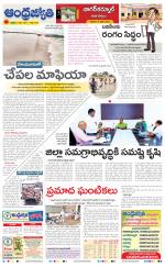 Nagarkurnool District