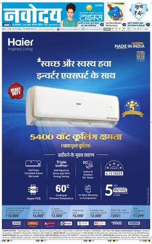 The Navodaya Times Main