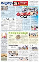 Jayashankar Bhupalpally