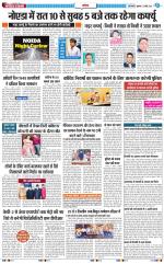The Navodaya Times Noida