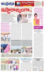 East Godavari District