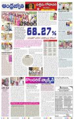 West Godavari District