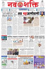 Navshakti Epaper