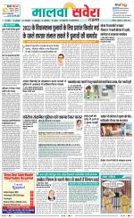 Firozpur / Fazilka Savera