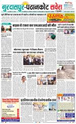 Gurdaspur / Batala - Old