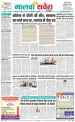 Sangrur / Barnala Savera