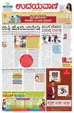 Hubballi Edition