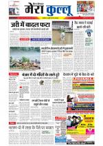 Divya Himachal Dharamsala+Mera Kullu +Aastha