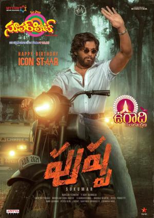 Superhit 23rd April 2021