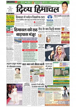 Divya Himachal Shimla