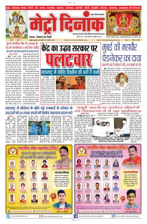 Newspaper- 09th April 2021