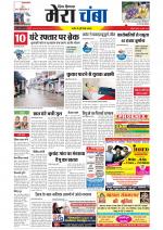 Divya Himachal Dharamsala+Mera Chamba+Aastha