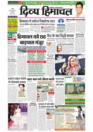 Divya Himachal Chandigarh