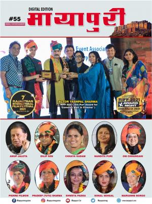 Mayapuri Digital Edition 55
