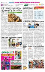Nagai-Trichy Supplement