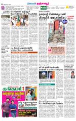 Thanjavur-Trichy Supplement