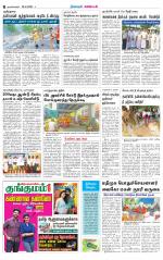 Nagarcoil Supplement