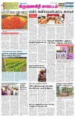 Krishnagiri-Salem Supplement