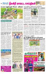 Nilgiri-Coimbatore Supplement