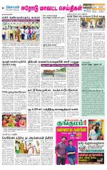 Erode-Coimbatore Supplement