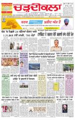 Charhdikala Newspaper (Punjab) 