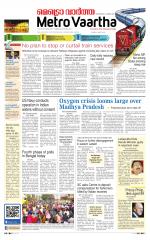 Metrovaartha - Bhopal