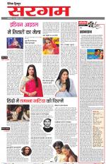 Dainik Tribune (Sargam)