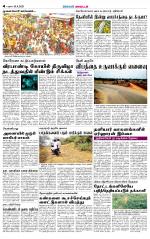 Theni-Madurai Supplement
